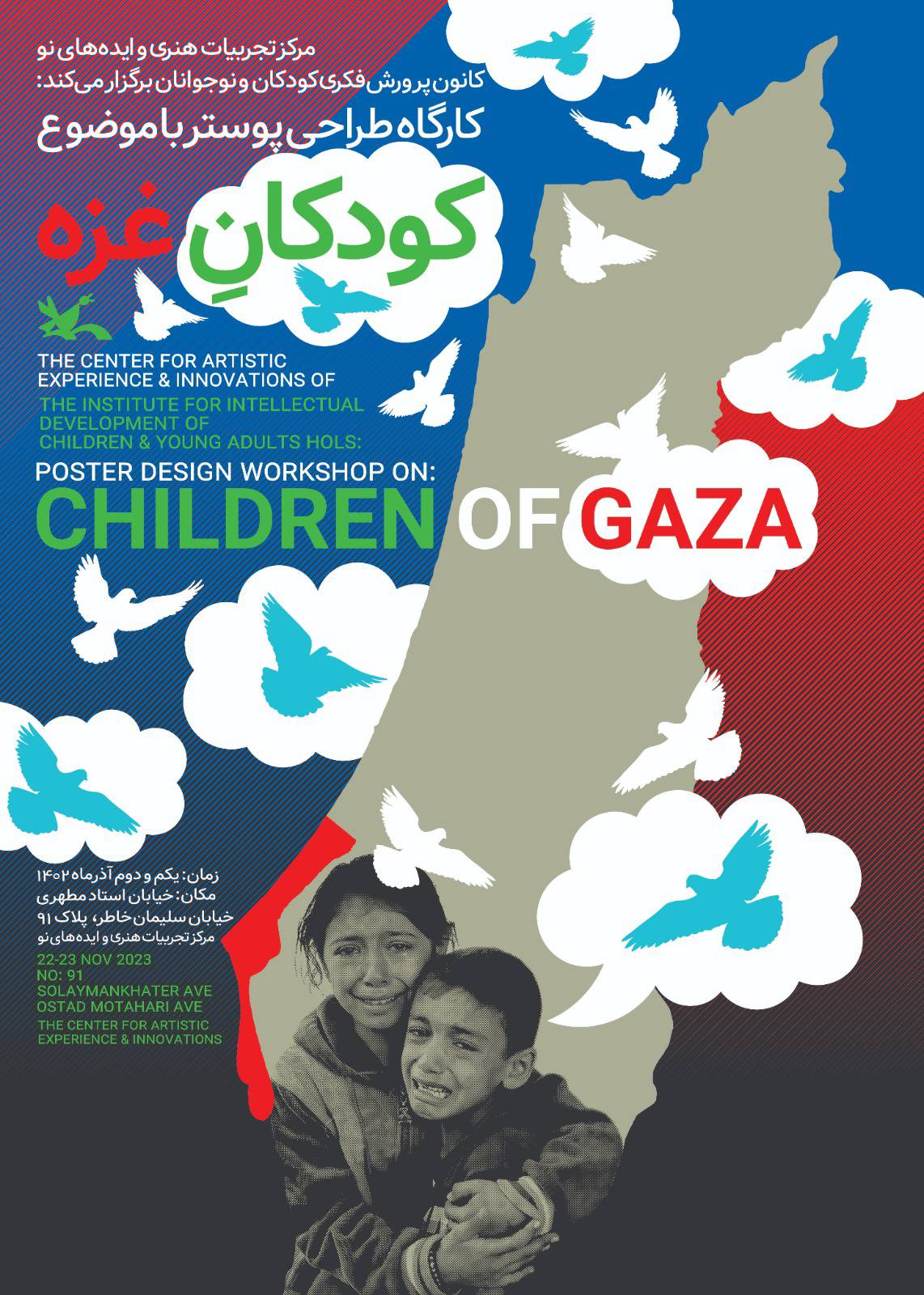 کودکان غزه؛ رویش جوانه ها
