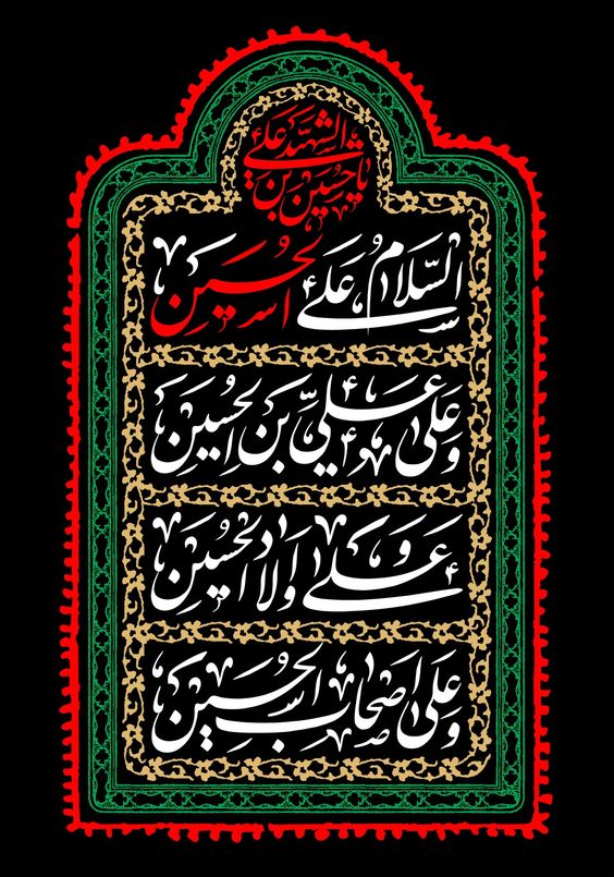 أربعینات