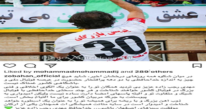 خداحافظی بی‌سروصدای 2 ستاره کهنه‌کار فوتبال ایران