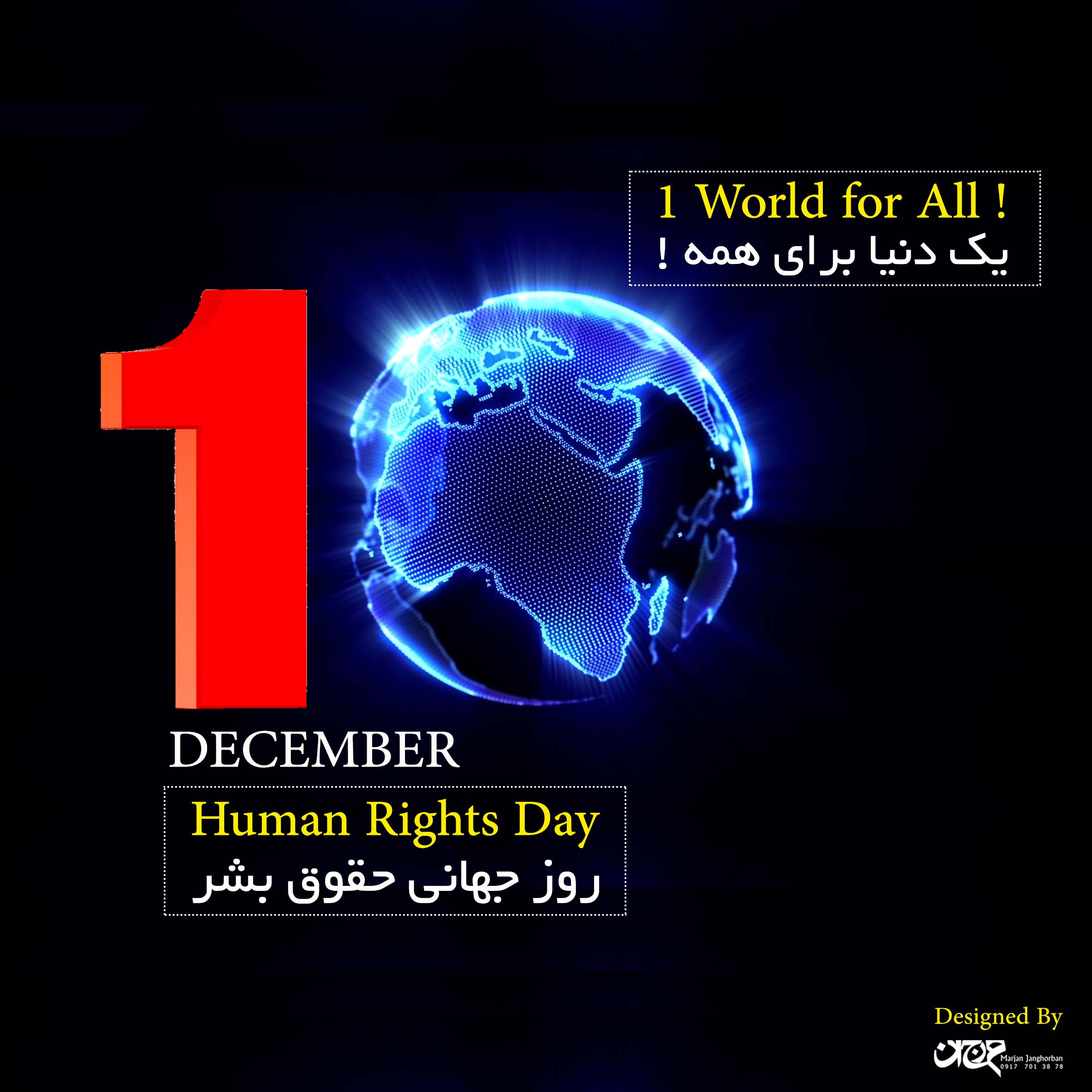 روز جهانی حقوق بشر