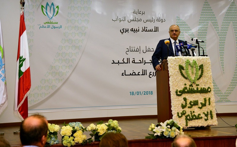 افتتاح مرکز تخصصی پیوند اعضا در بیمارستان رسول اعظم بیروت