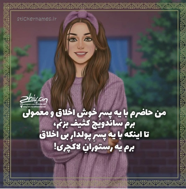 دانلود عکس من حاضرم