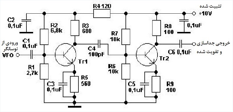 مدار بافر و تقویت کننده برای جداسازی و تقویت سیگنال نوسانگر