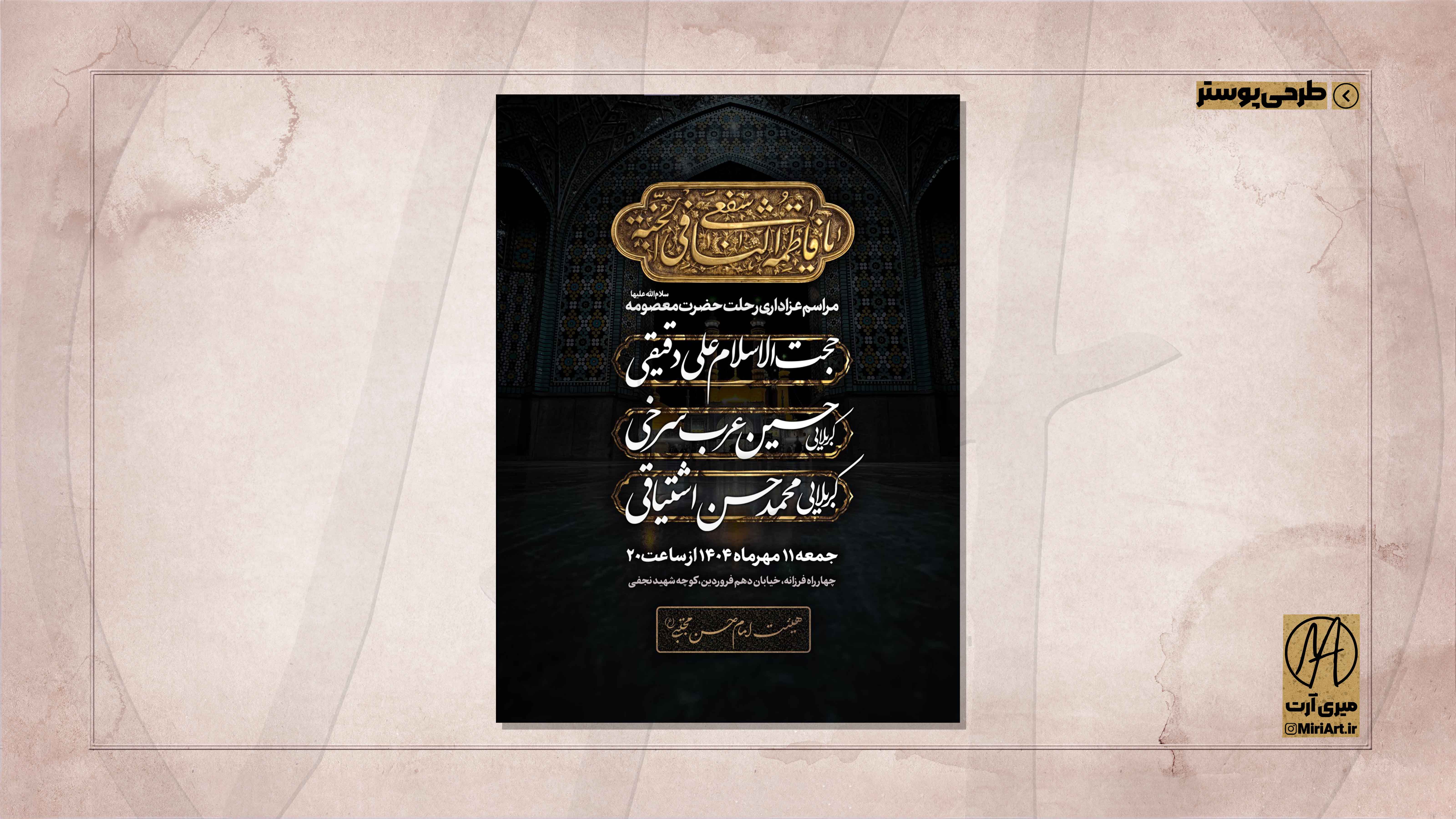 طراحی پوستر ۵۷