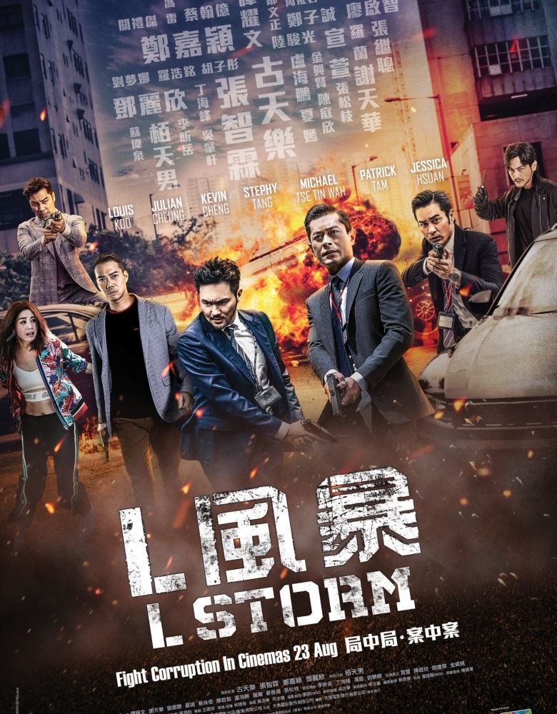 دانلود فیلم L Storm 2018