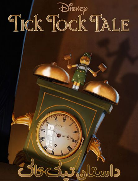 Tick Tock Tale 2010
