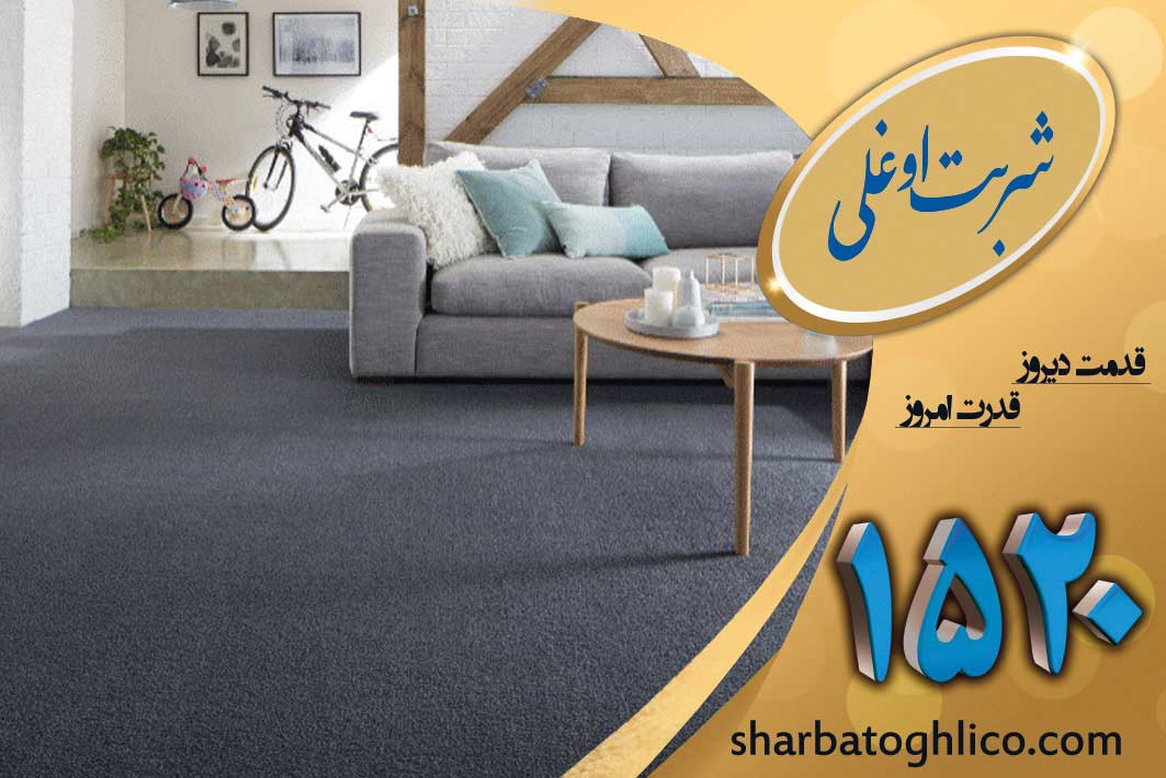 قالیشویی در محمودیه با مواد شوینده استاندارد