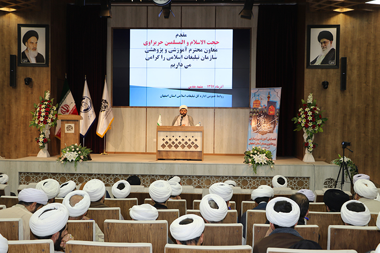 گزارش تصویری همایش آموزشی زیارتی روحانیون مستقر استان اصفهان در مشهد