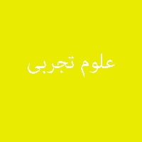 پاسخ تمرین نمونه سوال کتاب علوم تجربی نهم 4