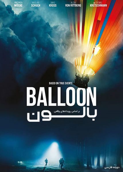 دوبله فارسی Ballon 2018 