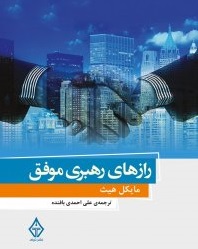 دانلود کتاب احمدی بافنده