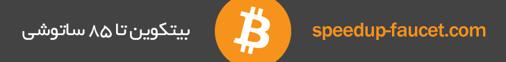 http://bayanbox.ir/view/1892446513603173277/speedup-faucet-bitcoin.png