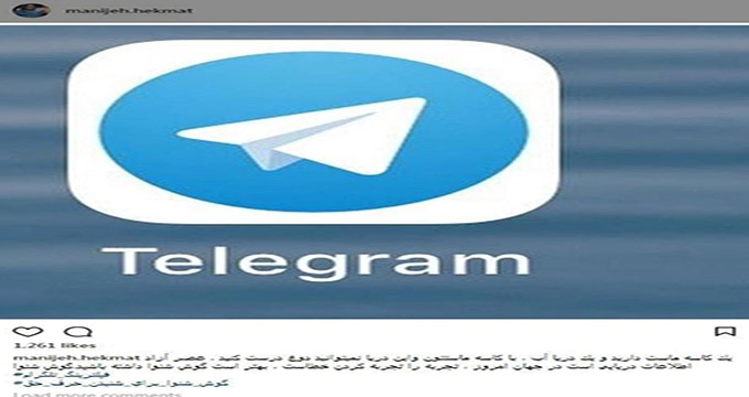چهره ها/ واکنش تند منیژه حکمت کارگردان سینما به فیلترینگ تلگرام