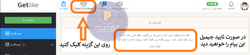 پالِن بیت     PollenBit