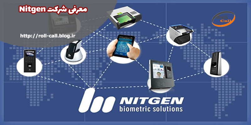 شرکت Nitgen