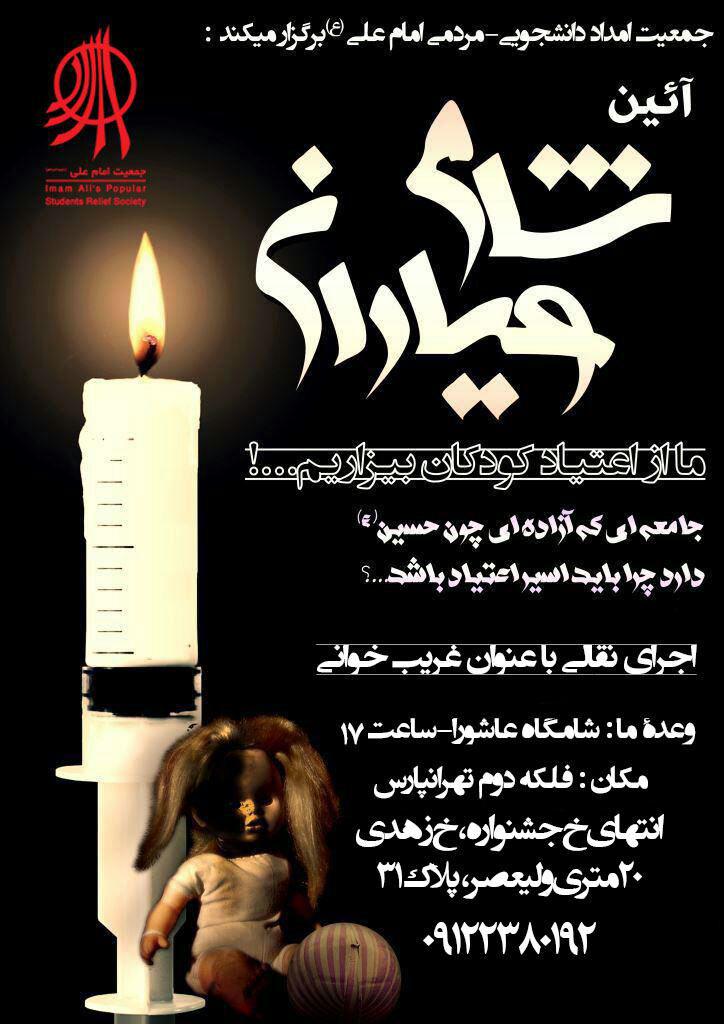 شام عیاران