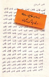 طاهره،طاهره ی عزیزم