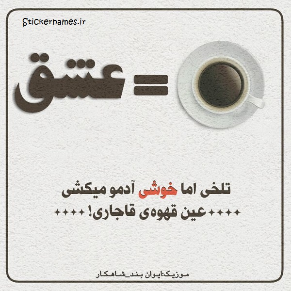 عکس درباره تلخی روزگار