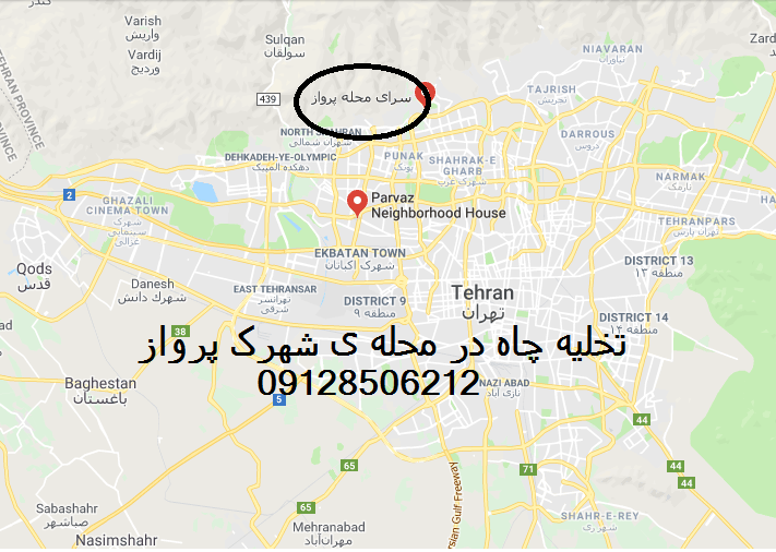 تخلیه چاه و حفر چاه در شهرک پرواز تهران