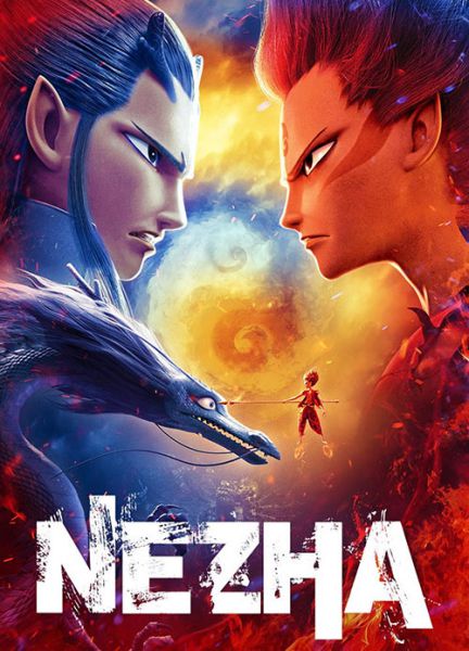 انیمیشن Ne Zha 2019 