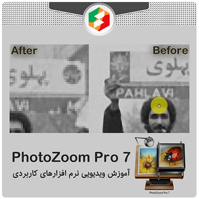 آموزش نرم افزار Benvista PhotoZoom Pro
