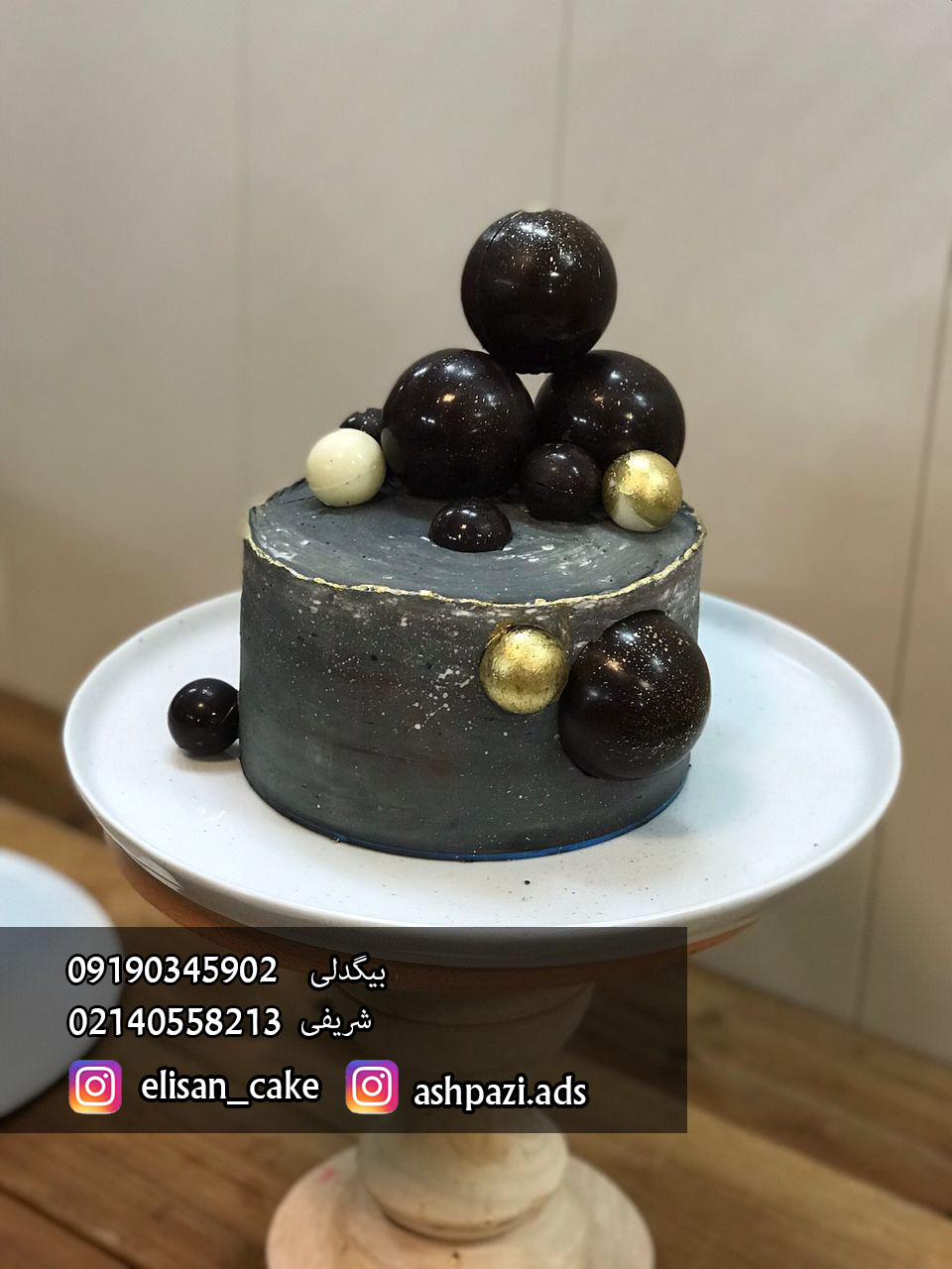 آموزش کیک پزی و دوره کیک سازی حرفه ای4