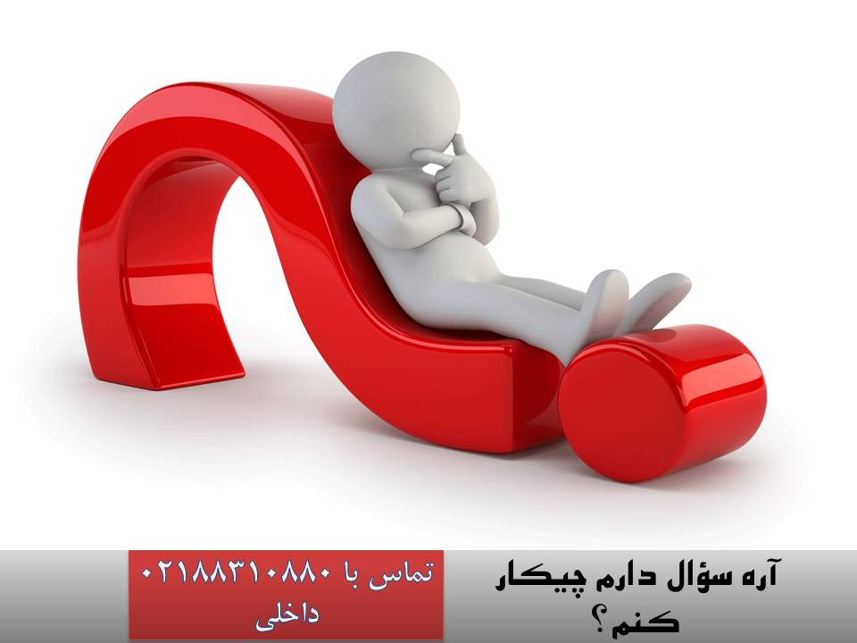 سؤال