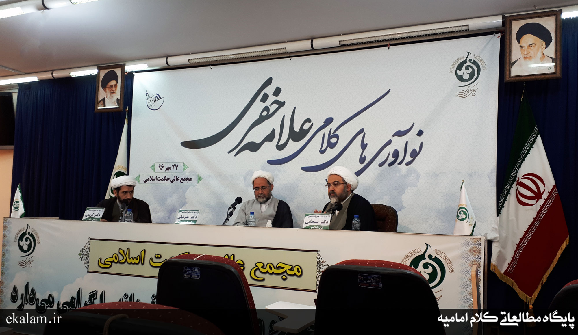نوآوریهای کلامی علامه خفری نوآوریهای کلامی علامه خفری