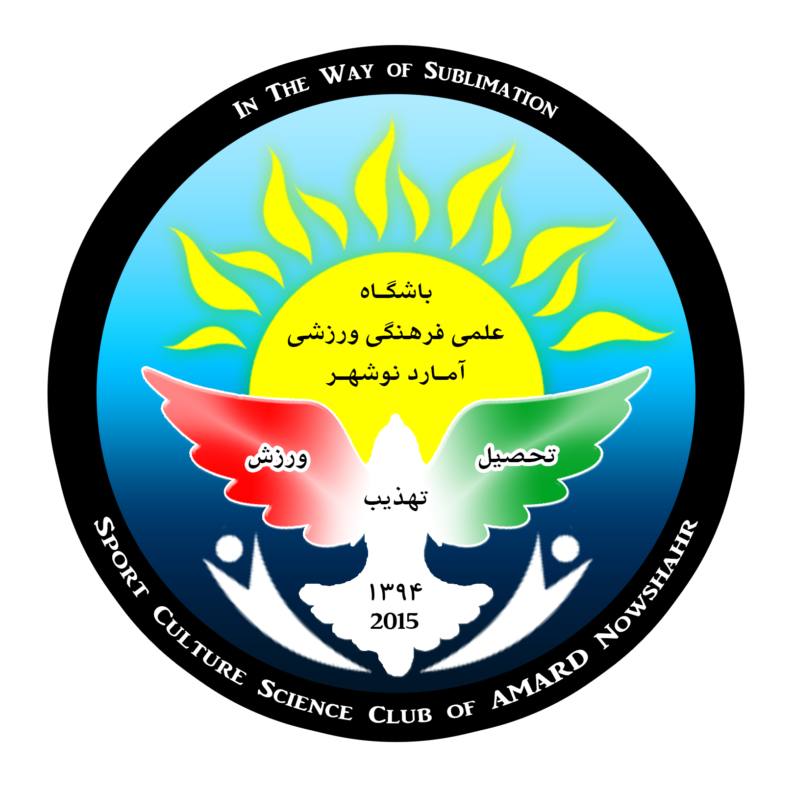 باشگاه مجازی علمی فرهنگی ورزشی آمارد نوشهر