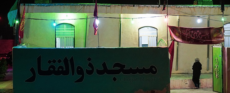 مجالس عزاداری سیدالشهداء در روستای جاشک + تصاویر