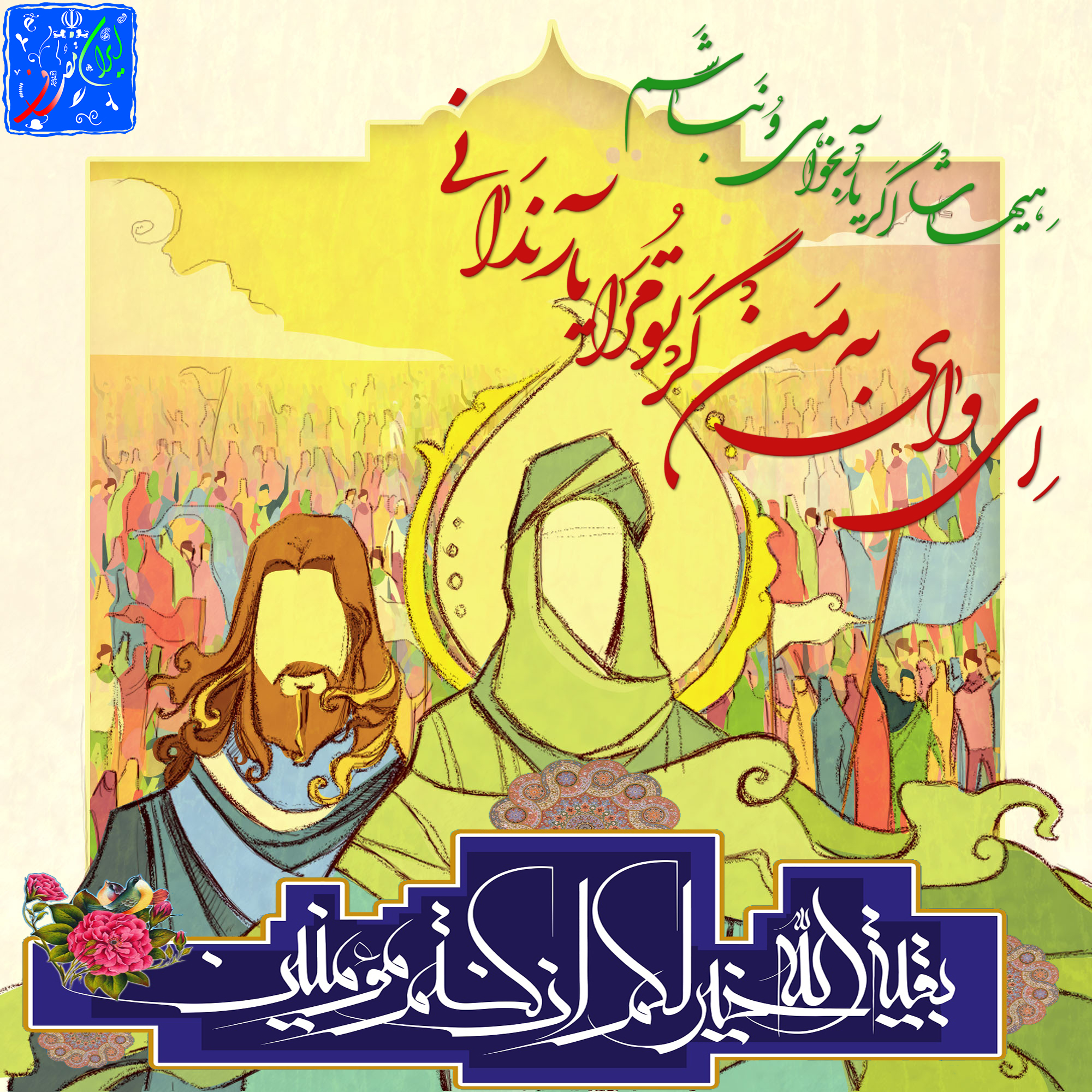 ولادت امام زمان 97