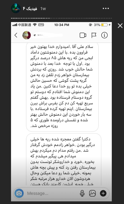 تاثیر دمنوش چینی درمان کننده کرونا