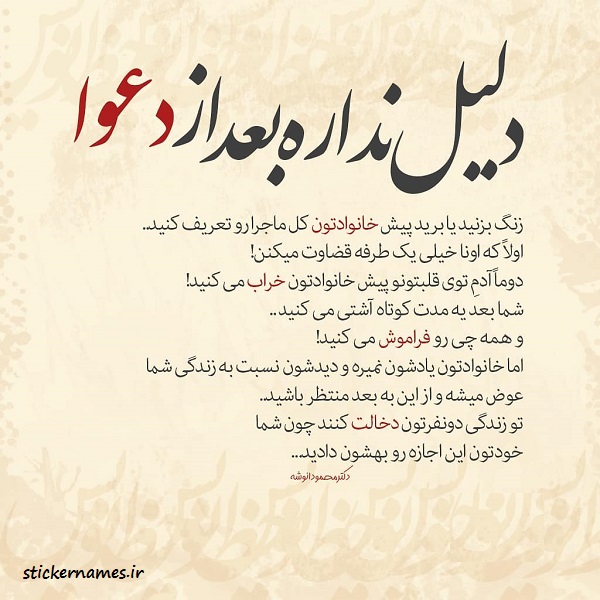 متن در مورد قضاوت یک طرفه با عکس نوشته استیکر نام ها