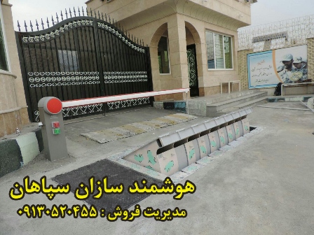 فروش ویژه راهبند اتوماتیک در استان کرمان