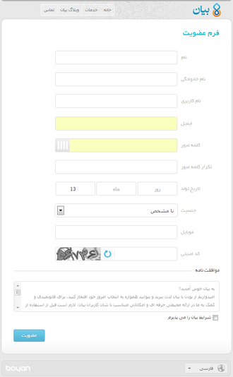آموزش ثبت نام و ساخت وبلاگ