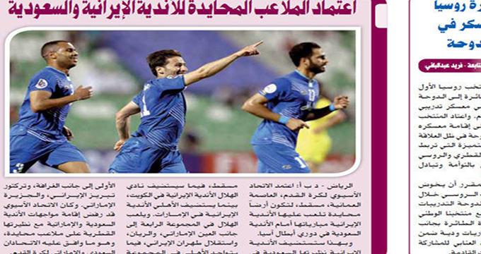 میزبان تیم‌های ایرانی در لیگ قهرمانان آسیا مشخص شد!