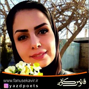 آرزو عباس زاده