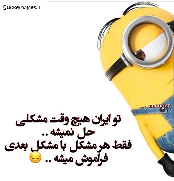 عکس نوشته حل مشکلات