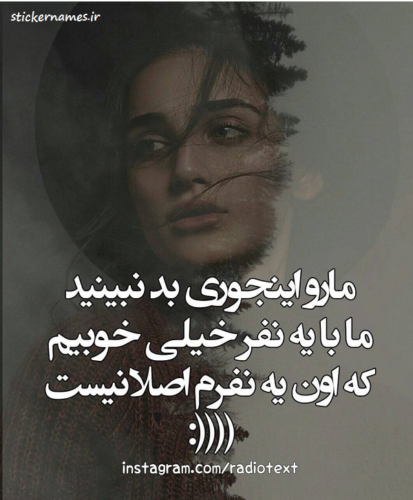 عکس ما خوبیم