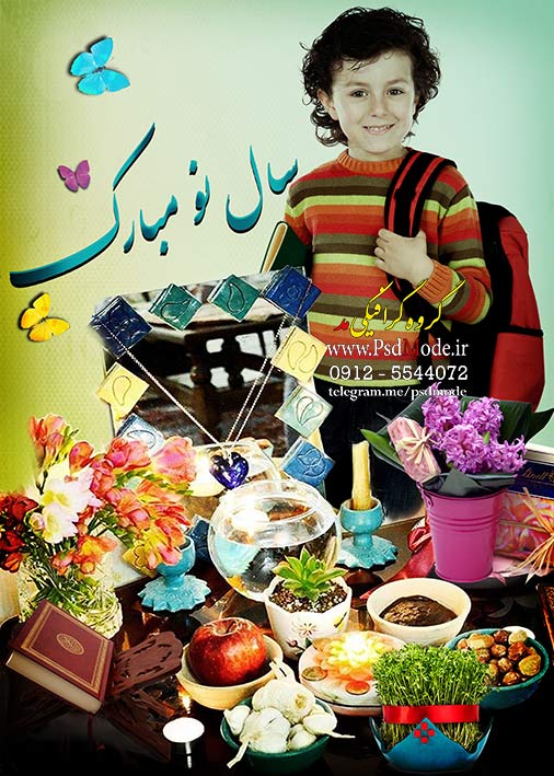 فون هفت سین نوروز 1396و بک گراند از سفره هفت سین فون هفت سین نوروز