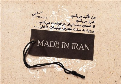 یک فروشگاه اینترنتی برای حمایت از کالای ایرانی