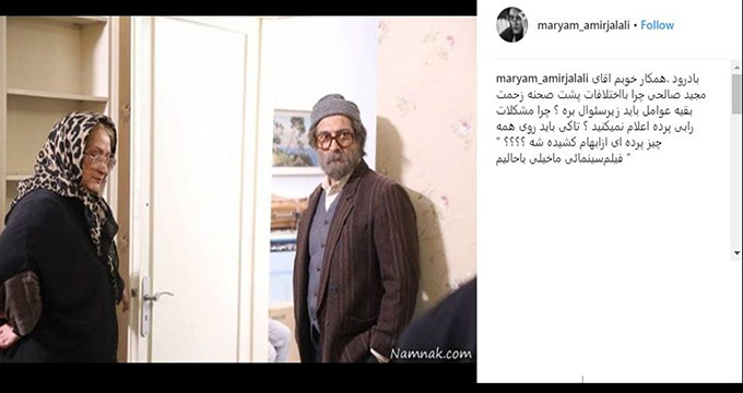 چهره ها/ انتقاد بازیگر زن از برخورد مجید صالحی با یک فیلم طنز