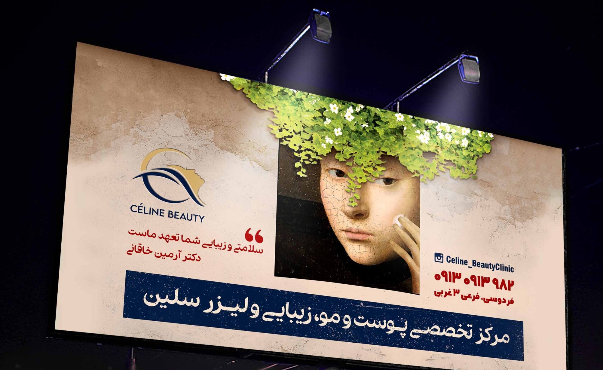 خوش مکان ترین بیلبرد مبارکه- 18 متری