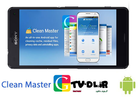 دانلود نرم افزار بهینه ساز Clean Master 5.15.1 – اندروید