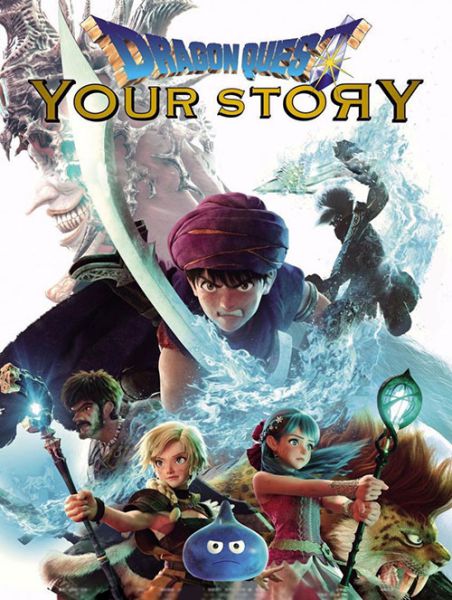 Dragon Quest Your Story 2019