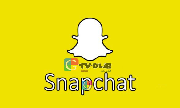 دانلود برنامه اسنپ چت Snapchat | نرم افزار چت و ارسال عکس و ویدئو