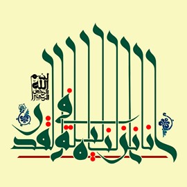 آیا لیلة القدر متعدد است؟ و آیا روز هم جزو شب قدر است؟ آیا لیلة القدر متعدد است؟ و آیا روز هم جزو شب قدر است؟