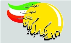 پیروزی اصولگرایان در ماراتن مجلس دهم