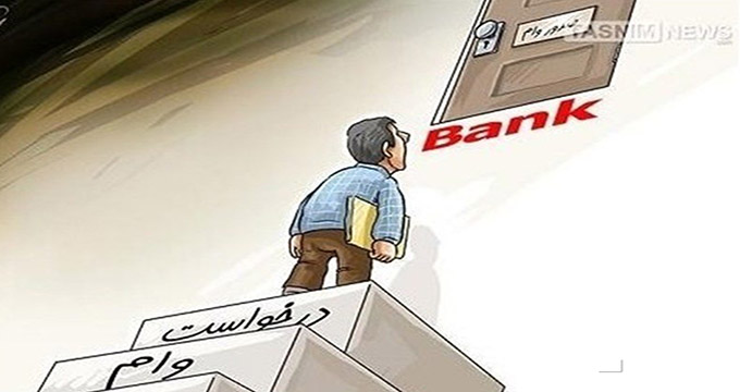 تسنیم خبر داد: تخلف بانک بزرگ دولتی در اعطای بی‌حساب و کتاب تسهیلات به یک فرد