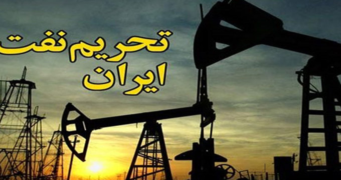 تاثیر بازگشت تحریم‌ها بر صادرات نفت ایران